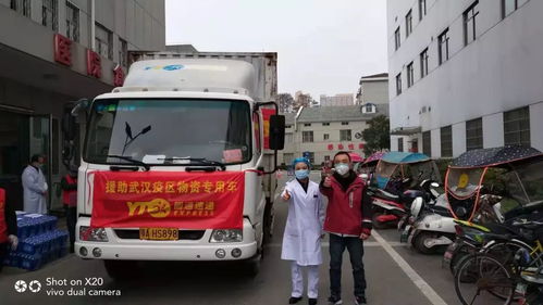 中物聯(lián)公路貨運(yùn)分會(huì)會(huì)員抗疫一線快訊 2.4