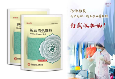 打贏疫情防控阻擊戰(zhàn)!昆藥集團捐贈300萬現(xiàn)金及急需藥品物資支援抗擊疫情