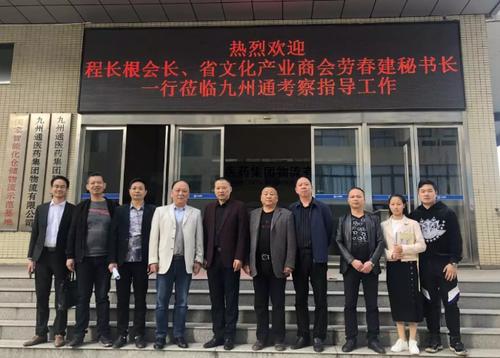 九州通醫(yī)藥集團(tuán)物流總公司湖北物流事業(yè)部總經(jīng)理吉勤在交流會(huì)