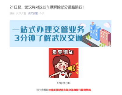 武漢皮卡解禁了!12月21日起正式開始實施