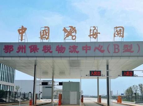 第四屆消博會丨上新上線上臺階,消博會 購物車 活力盡顯