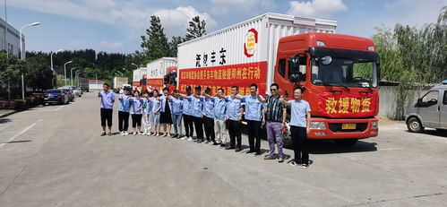 馳援河南 大家捐贈愛心物質(zhì),他們免費(fèi)承運(yùn)