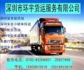 深圳到湖北仙桃物流公司-深圳市--中國五金商機(jī)網(wǎng)!