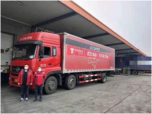 中物聯(lián)公路貨運(yùn)分會會員抗疫一線快訊 2020.02.01