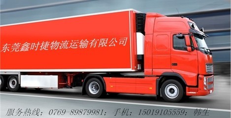 茶山到湖北物流專線@貨運(yùn)公司@15019105559-全球機(jī)械網(wǎng)-和全球機(jī)械采購商做生意