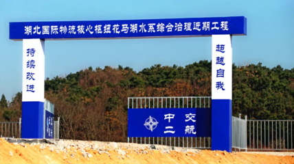 鄂州燕磯鎮(zhèn)關(guān)停12家污染企業(yè) ,周邊金剛石刀具廠也將納入重點(diǎn)清理整治