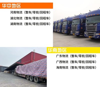 上海到無錫物流公司直達(dá)專線快運整車零擔(dān)大件貨運