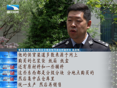 村莊里驚現(xiàn)“毒”工廠!產(chǎn)品銷往全國(guó)各地 受害群眾超2萬(wàn)人!