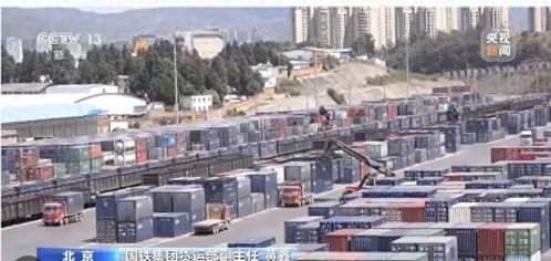 鐵路貨運(yùn)95306平臺(tái)物流金融版塊上線運(yùn)行