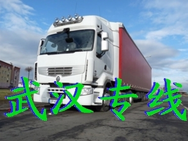 〓§¤●直達(dá)『龍華物流公司』~觀瀾到武漢物流專線~湖北專線…產(chǎn)品的資料 - 上海機(jī)電網(wǎng)
