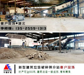 咸寧裝修垃圾處理設備多少錢 湖北建筑垃圾再生利用工廠新政策