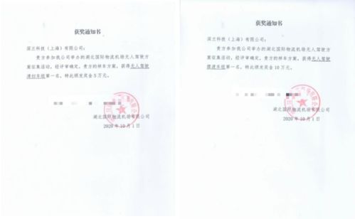 深蘭ai產(chǎn)品榮獲湖北國際物流機(jī)場(chǎng)無人駕駛方案兩個(gè)第一